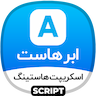 لوگوی سایت ابر هاست